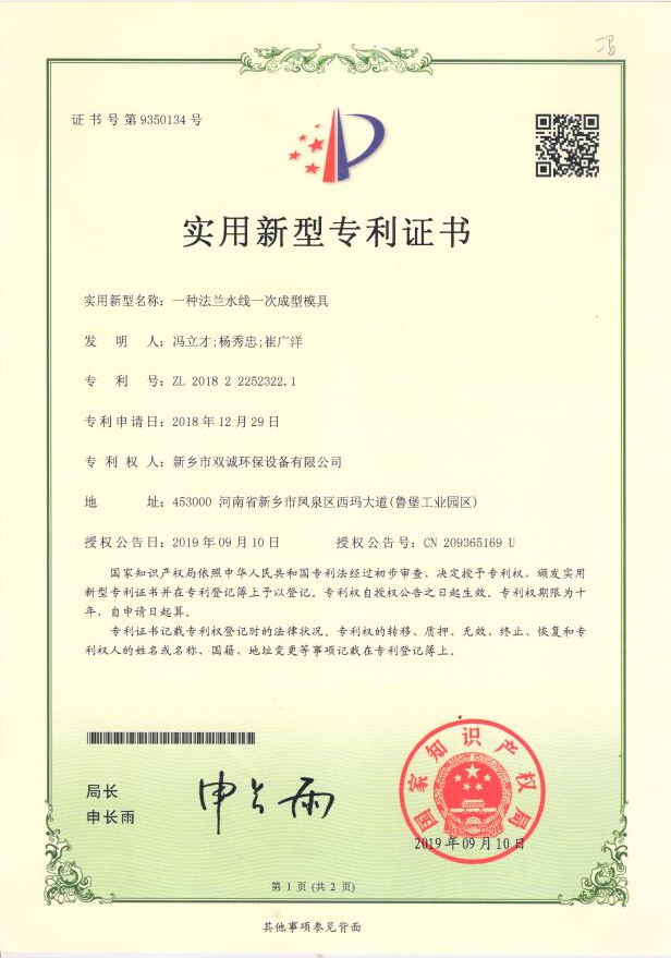一種法蘭水線(xiàn)一次成型模具