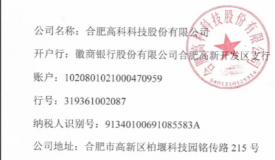合肥高科安全、環(huán)保、職業(yè)健康模塊年度服務(wù)項目